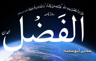 Criminal Cases Registered Against Ahmadiyya Periodicals and the Daily Alfazl