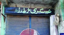 Police removed Ahmadi’s name from his own shop