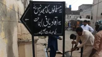 Mutilation of Ahmadiyya mosque in police presence Police case registered against 3 Ahmadis