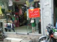 Anti-Ahmadi Stickers on Shops
