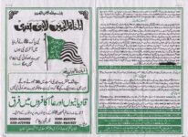 Anti-Ahmadi Pamphlet