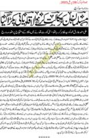 SENIOR ADVOCATE OF SUPREME COURT OF PAKISTAN ARRESTED ON BASELESS BLASPHEMY CHARGES