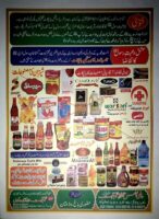 Boycotting Products of Ahmadis