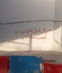 Hateful graffiti on central Ahmadiyya mosque