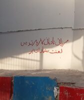 Hateful graffiti on central Ahmadiyya mosque