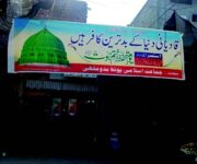 FABRICATED POLICE CASE REGISTERED