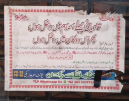 Ahmadi woman arrested in religion-based case (Sialkot)