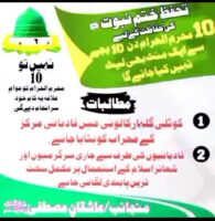 An ultimatum to authorities over Ahmadiyya mosque