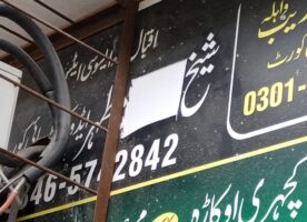 Words “Muhammad” and “Ahmad” blackened from the board of an Ahmadi lawyer’s chamber