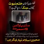 Anti-Ahmadiyya protest in Mandi Bahauddin